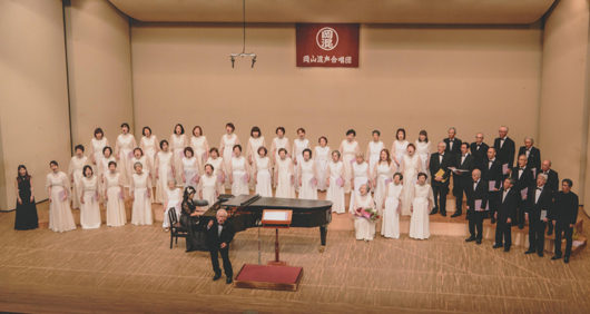岡山混声合唱団　創立75周年記念演奏会